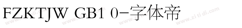 FZKTJW GB1 0字体转换